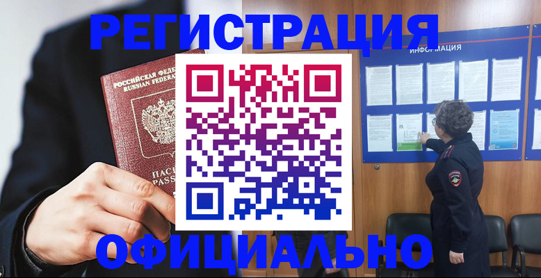 прописка 2025 в Ярославской области