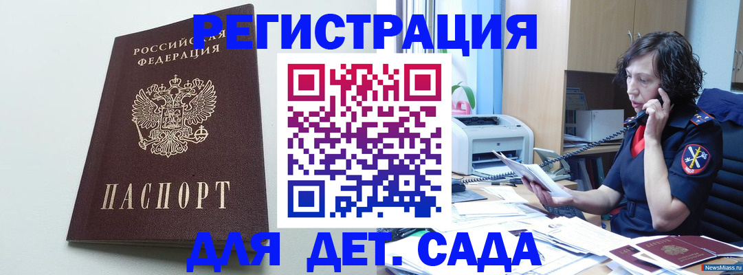 прописка в Ярославской области