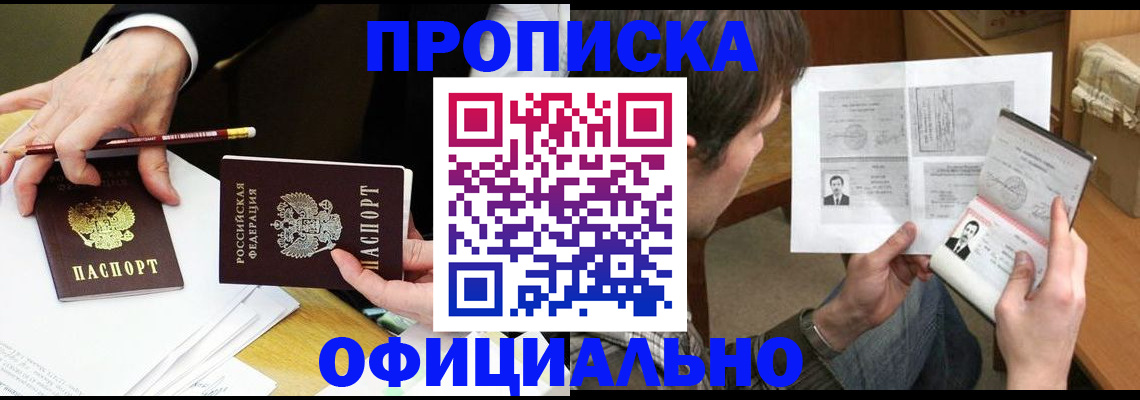 прописка регистрация в Ярославской области