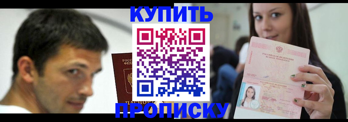 временная регистрация надежно в Ярославской области