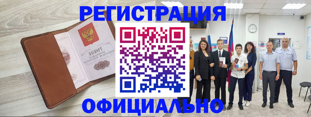 временная регистрация купить в Ярославской области